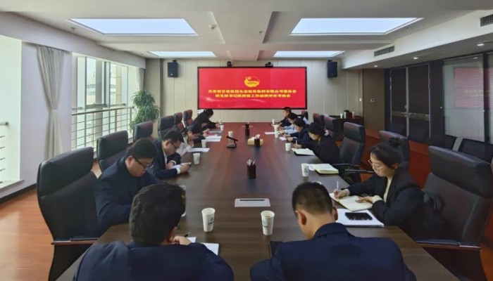 生態(tài)公司團(tuán)委召開(kāi)2024年度團(tuán)支部書記抓團(tuán)建工作述職評(píng)議考核會(huì)